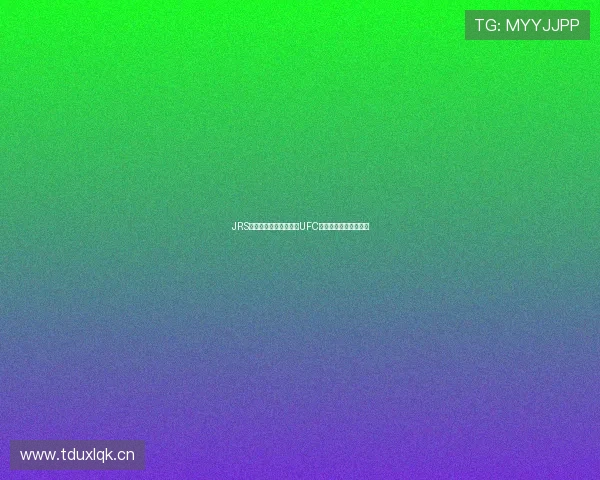 JRS免费体育平台提供最新UFC赛事高清直播服务解读 JRS免费体育平台提供最新UFC赛事高清直播服务解读